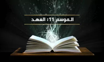 
                                                محاضرات خارجية - مقتطفات من برنامج سواعد الإخاء - الموسم ١١ لعام ٢٠٢٣ - تركيا : من الحلقة (14) - القصة حقيقة مع البرهان عليها