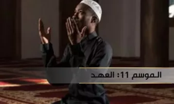 
                                                محاضرات خارجية - مقتطفات من برنامج سواعد الإخاء - الموسم ١١ لعام ٢٠٢٣ - تركيا : من الحلقة (20) - الصلاة نقلة نوعية من وحل الأرض إلى وحي السماء