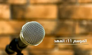 
                                                محاضرات خارجية - مقتطفات من برنامج سواعد الإخاء - الموسم ١١ لعام ٢٠٢٣ - تركيا : من الحلقة (30) -  كلمة ختامية
