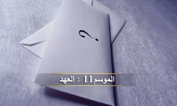 
                                                محاضرات خارجية - مقتطفات من برنامج سواعد الإخاء - الموسم ١١ لعام ٢٠٢٣ - تركيا : من الحلقة (31) -  أغلى ثلاث رسائل من غزة وإلى غزة